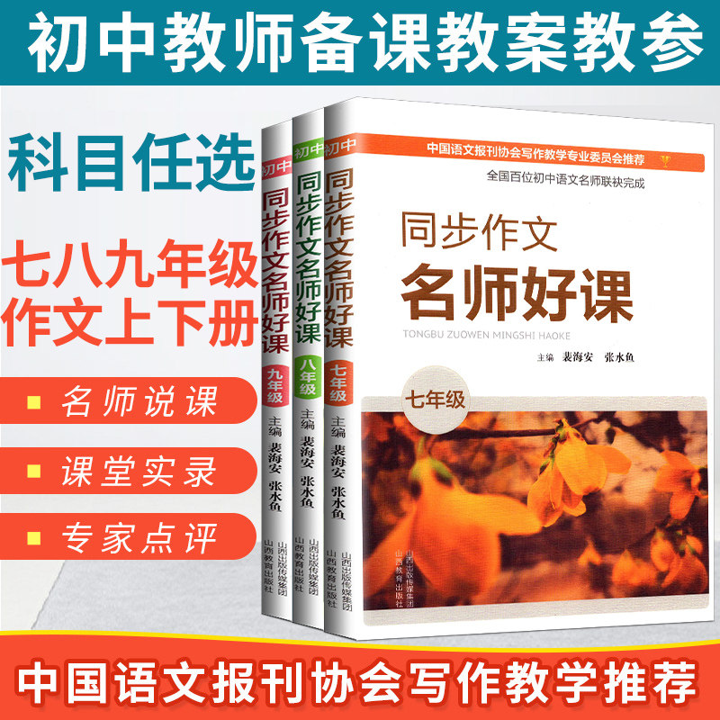 作文课堂实录素材模板 作文课堂实录图片下载 小麦优选