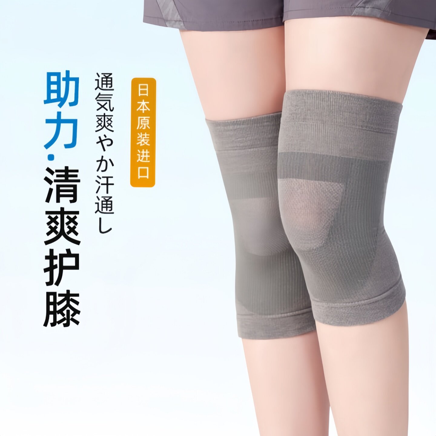 日本进口CERVIN清爽护膝运动