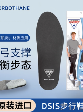 日本原装进口SORBOTHANE轻量步行鞋垫透气吸湿排汗支撑足弓男女士
