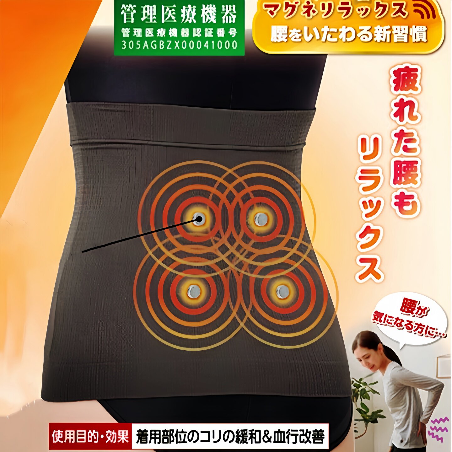 日本原装进口磁石护腰套保暖保健保暖防寒吸湿透气弹性舒适男女士