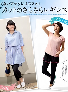 日本原装进口夏季防晒UV打底裤