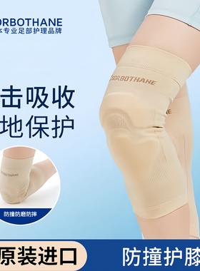 日本进口sorbothane防撞护膝跳舞防摔女瑜伽街舞跪地膝关节保护套