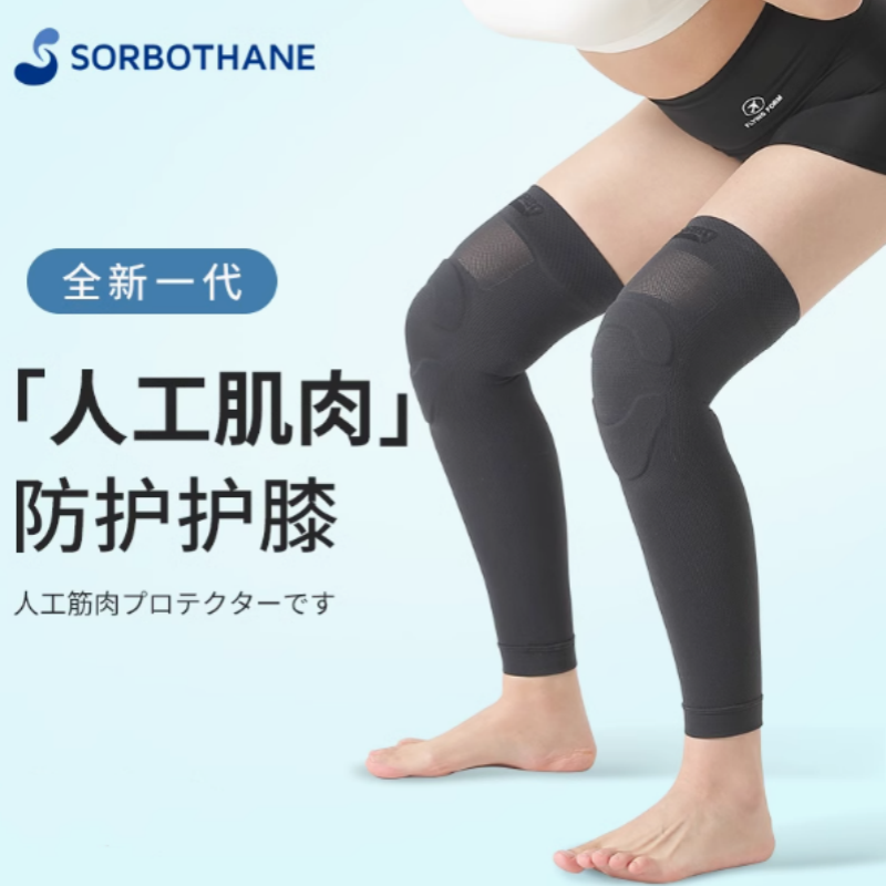 日本进口运动护膝半月板四季男女跑步篮球关节固定髌骨保护带长款