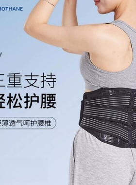 日本进口Sorbothane护腰带固定支撑腰痛疼久坐轻薄透气腰托加固款
