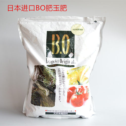 日本进口植物盆景多肉有机肥