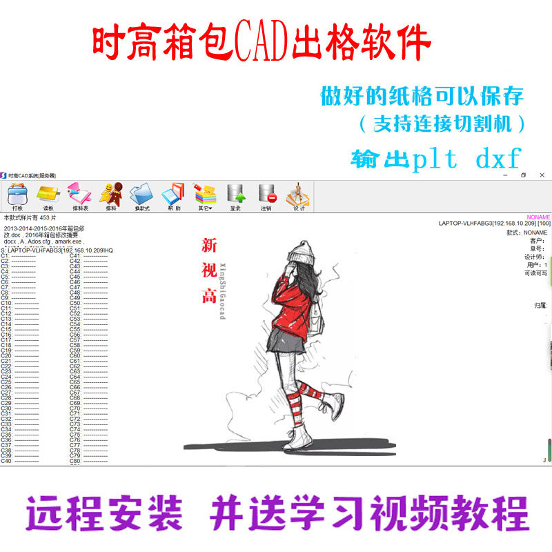 皮具打样打版系统 箱包包袋手袋电脑出纸格时高CAD出格软件工业版,个性定制/设计服务/DIY,包包定制,淘宝优惠券,粉丝福利购,淘宝优惠卷