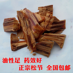 中药材 松节 松树节药材 松木节 松结 黄松木节松郎头500克一份包