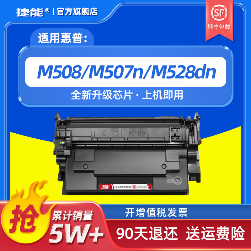 适用惠普M528dn硒鼓CF289A M507n硒鼓E52645dn/cHP89A M507dn碳粉M528z M528f M528c一体机晒鼓HP89X cf289x 办公设备/耗材/相关服务 硒鼓/粉盒 原图主图