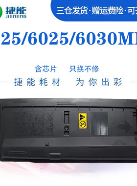 适用京瓷KYOCERA FS-6025MFP粉盒6525MFP打印机硒鼓FS6030MFP 6530MFP墨盒复印机京瓷TK-478粉盒碳粉晒鼓