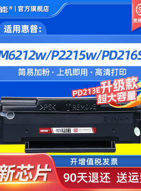 适用奔图m6212w硒鼓pd-216s 216 P2215W M6205NW M6208W P2207W P2208W M6207W打印机学习版墨盒 DP216S硒鼓