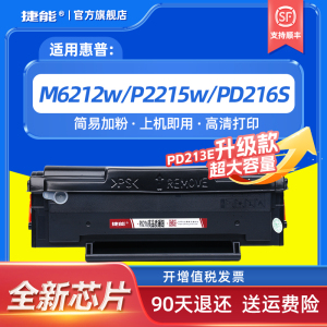 适用奔图m6212w硒鼓pd-216s 216 P2215W M6205NW M6208W P2207W P2208W M6207W打印机学习版墨盒 DP216S硒鼓