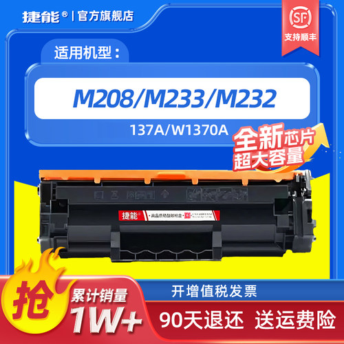 W137A硒鼓M208dw一体式