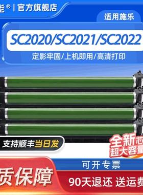 适用富士施乐SC2020CPS感光硒鼓组件SC2022DA套鼓CT351053鼓架SC2020CPS S2021复印机硒鼓四色R1 2 3 4感光鼓