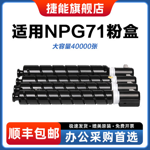 佳能复印机彩色硒鼓墨盒