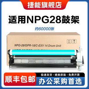 2320 2020 2318 适用佳能IR NPG 2016 2422 28硒鼓G28套鼓成像鼓鼓架子鼓组件 2420L