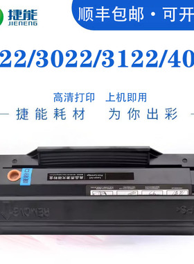 捷能适用映普生ICSP TD1622A硒鼓YPS-1022N 3122NA 3022N 4022NH 黑白激光打印机晒鼓墨盒硒鼓芯片易加粉晒鼓