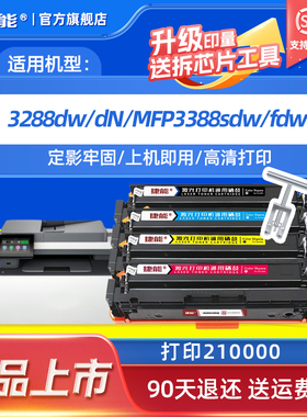 捷能适用惠普222A硒鼓W2220A粉盒3288DW 3288dn 3388fdw/sdw 彩色打印机墨盒 3203 3303黑色碳粉W2220-3A套装