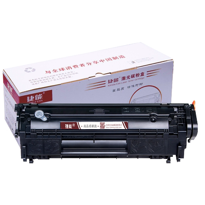 捷能适用佳能lbp2900CRG303硒鼓