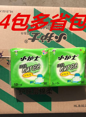小护士丝薄260mm卫生巾包邮促销