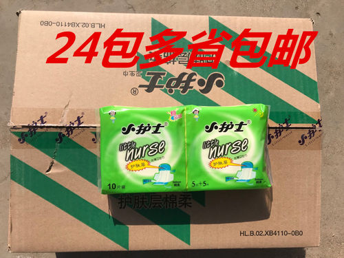 小护士丝薄260mm卫生巾包邮促销