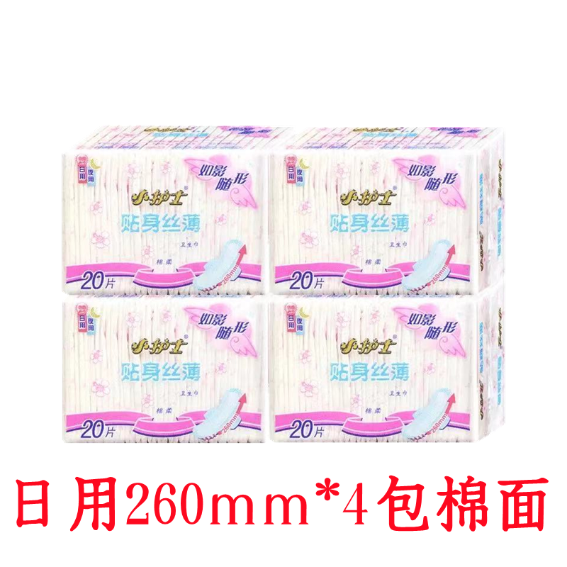 小护士姨妈巾卫生巾超薄棉柔日用260mm4包80片 亲肤组合装整箱