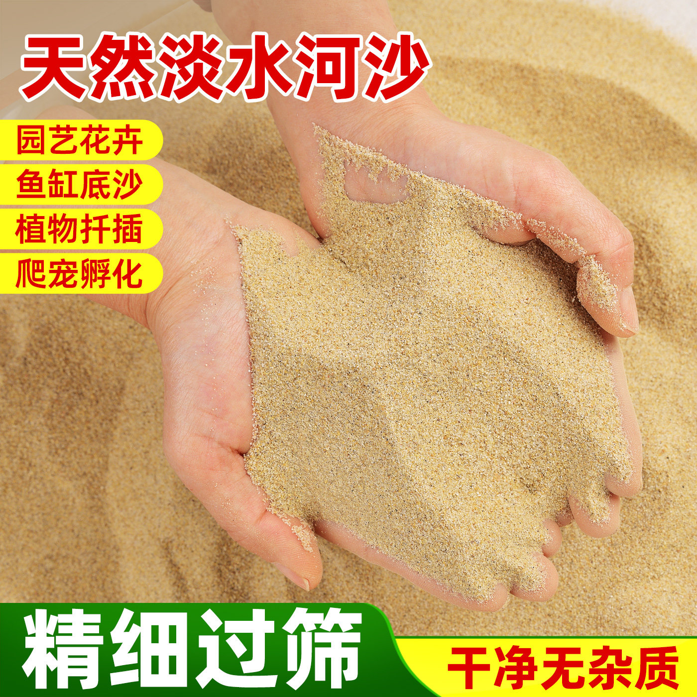 天然淡水河沙鱼缸底砂干净无杂质