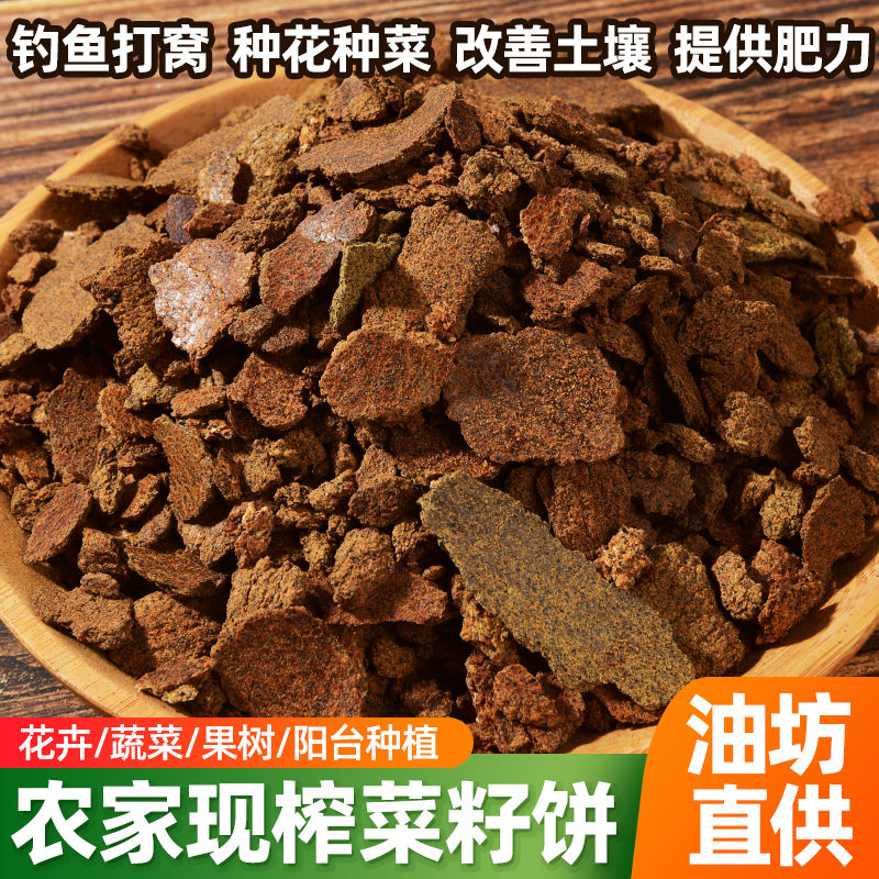 打窝配料有机诱鱼油枯包邮菜籽饼