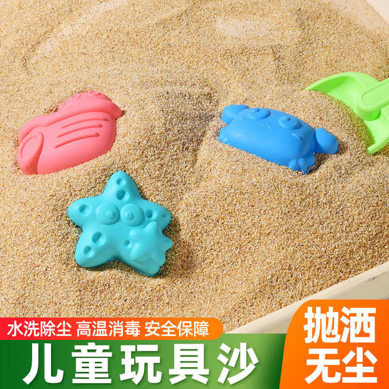 纯天然海沙宝宝玩沙儿童乐园图片