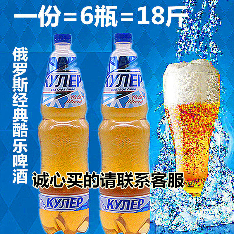 (整箱六瓶)俄罗斯进口啤酒酷乐蓝ab红ab啤酒烈性啤酒包邮