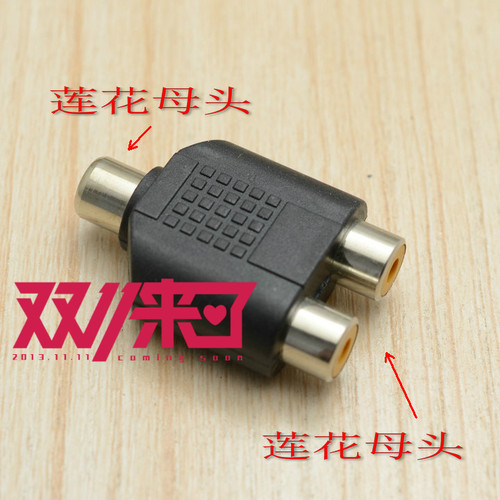 莲花 一分二 三 个母 KKK 莲花母转 2个莲花母