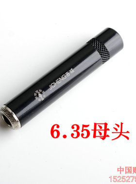 吉诚6.5母头6.35大三芯立体声母座母接线黑色