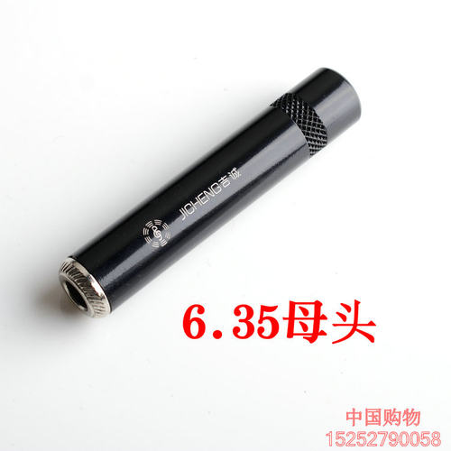 吉诚6.5母头6.35大三芯立体声母座母接线黑色