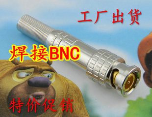 焊接 bnc 镀金屏蔽 Q9头镀金纯铜针 BNC美式 爆款 BNC头英力特