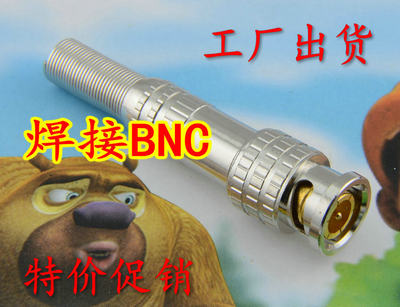 BNC头英力特 爆款Q9头镀金纯铜针 BNC美式 焊接 镀金屏蔽  q9 bnc