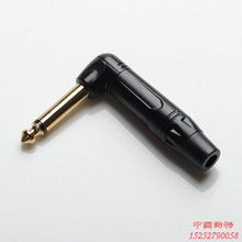 吉诚弯头6.5mm电吉他6.5插头镀金直角大二芯6.35mm90度单声道插头