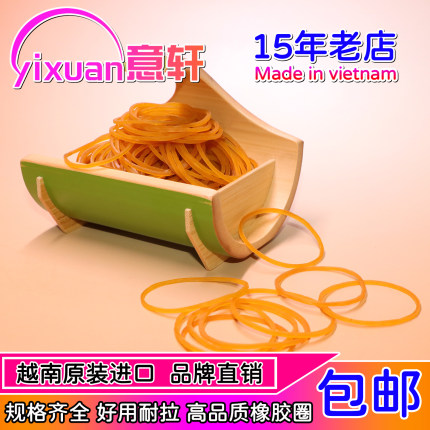 牛皮筋品牌直销越南原装进口耐用批发38黄高品质规格齐全