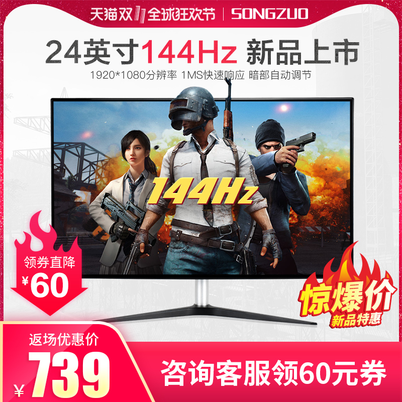 ËÉ×ô24Ó¢´ç¸ßÇåps4ÓÎÏ·ÏÔʾÆ÷µç¾º144hz³Ô¼¦hdmiµçÄÔÒº¾§ÏÔʾÆÁÄ»