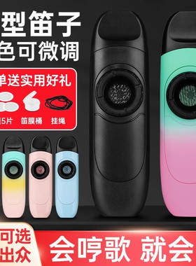 卡祖笛专业演奏级口笛