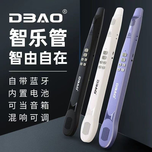 电声款卡祖笛自动萨克斯吹管