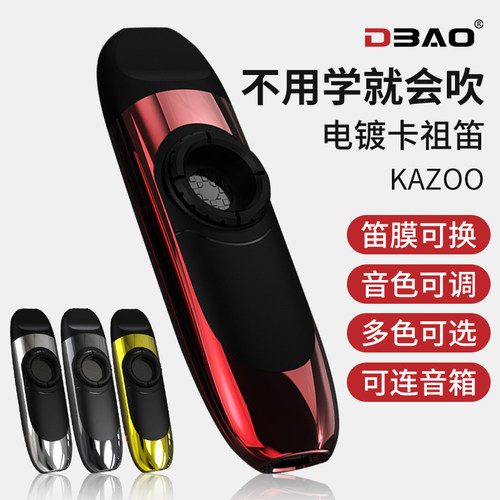 专业演奏级卡祖笛自动档笛子