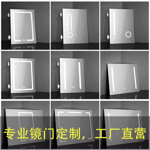 定制源头厂家直销智能镜柜门铝合金浴室柜门LED多功能来图定制