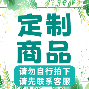 商品定制，请先联系客服（英语卡片，英语自然拼读台历等定制）