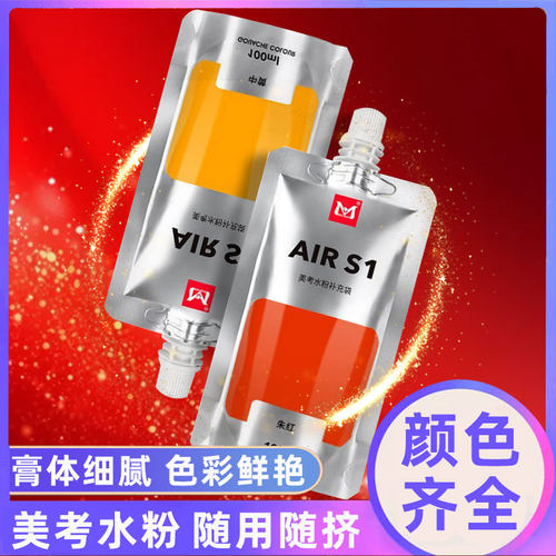 美邦美考水粉补充袋便携100ml