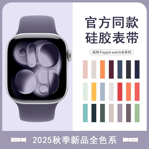 乐诺适用于苹果手表硅胶运动表带