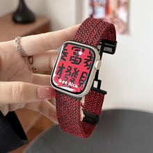 适用iwatch9表带s8苹果手表s7代apple watch5/se/4磁吸折叠扣编织尼龙创意运动44/40/45/41mm男女夏天高级