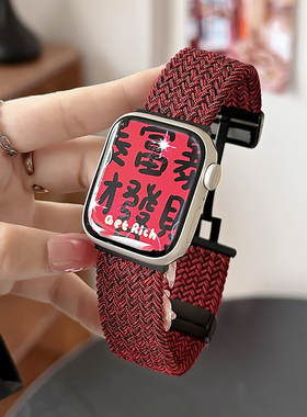 适用iwatch9表带s8苹果手表s7代apple watch5/se/4磁吸折叠扣编织尼龙创意运动44/40/45/41mm男女夏天高级