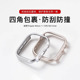 适用AppleWatch S10保护壳iWatch9手表表壳S10苹果透明镂空8半包边框S6防摔SE硬壳S8新款 ultra2表套7保护套