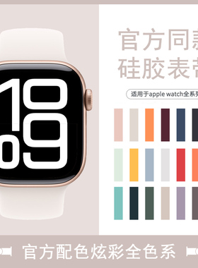 适用于新款iwatchS11硅胶表带苹果手表表带applewatch10运动S9代8/7/6/5男女ultra3新款腕带se3创意夏天紫色