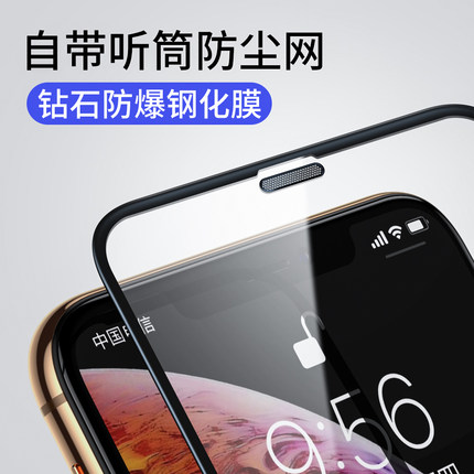 苹果13钢化膜iPhone11全屏覆盖ProMax手机贴膜12mini防窥X全包边XR防尘听筒网XSMAX防指纹XS防摔xmax抗摔磨砂