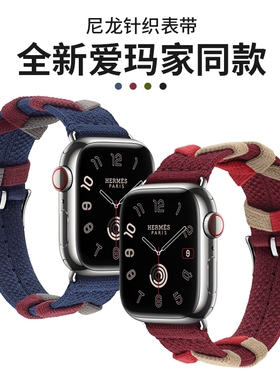 适用苹果手表s9表带iwatch爱马针织S8表带applewatch9/7/6/5/4/代se编织运动ultra2男女新款透气高级感